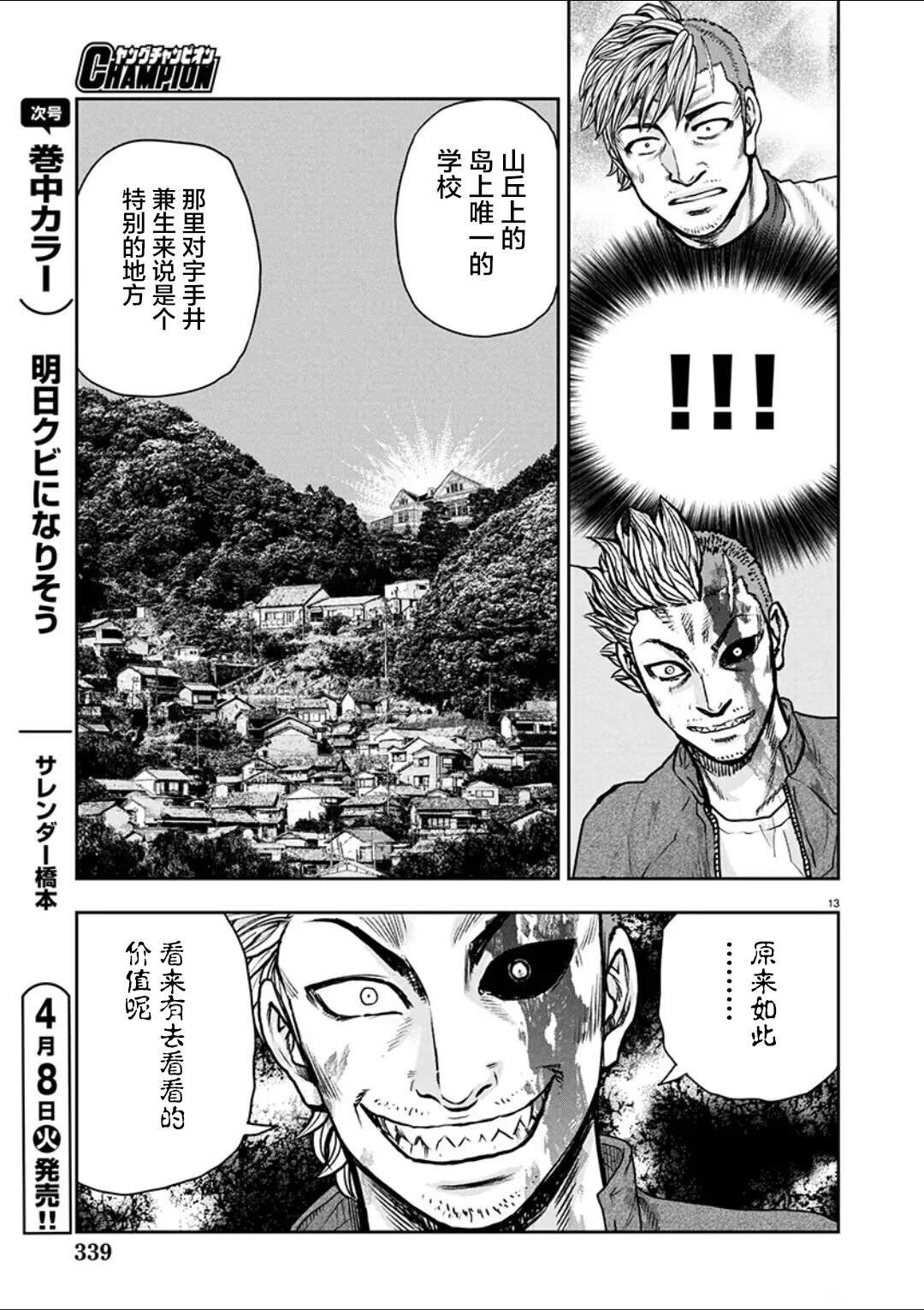 第34话