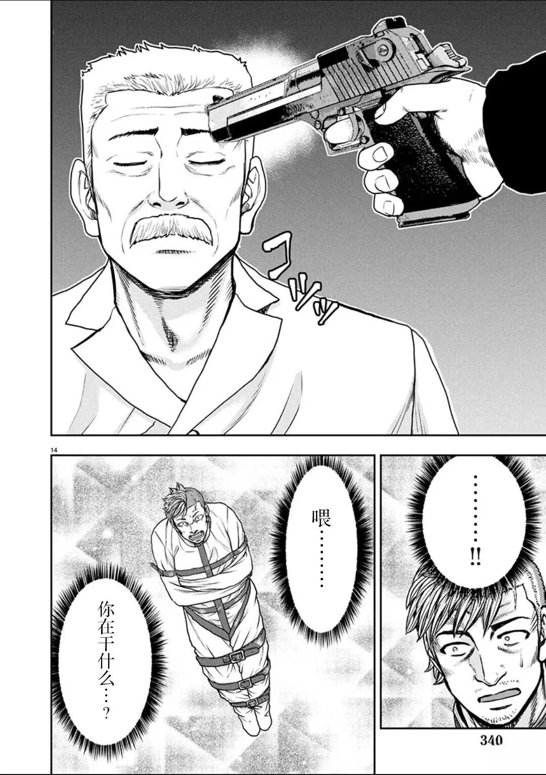 第34话