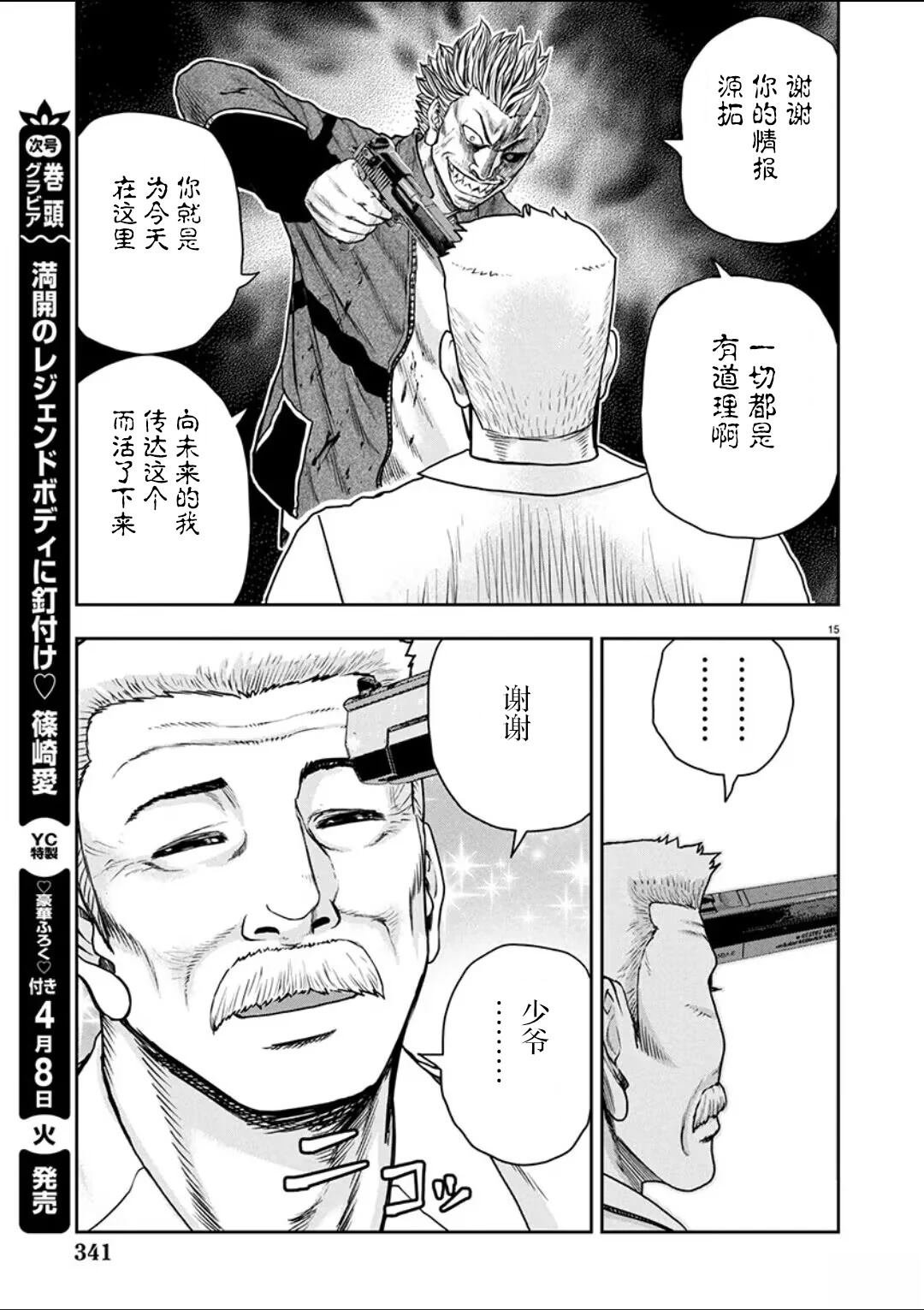 第34话