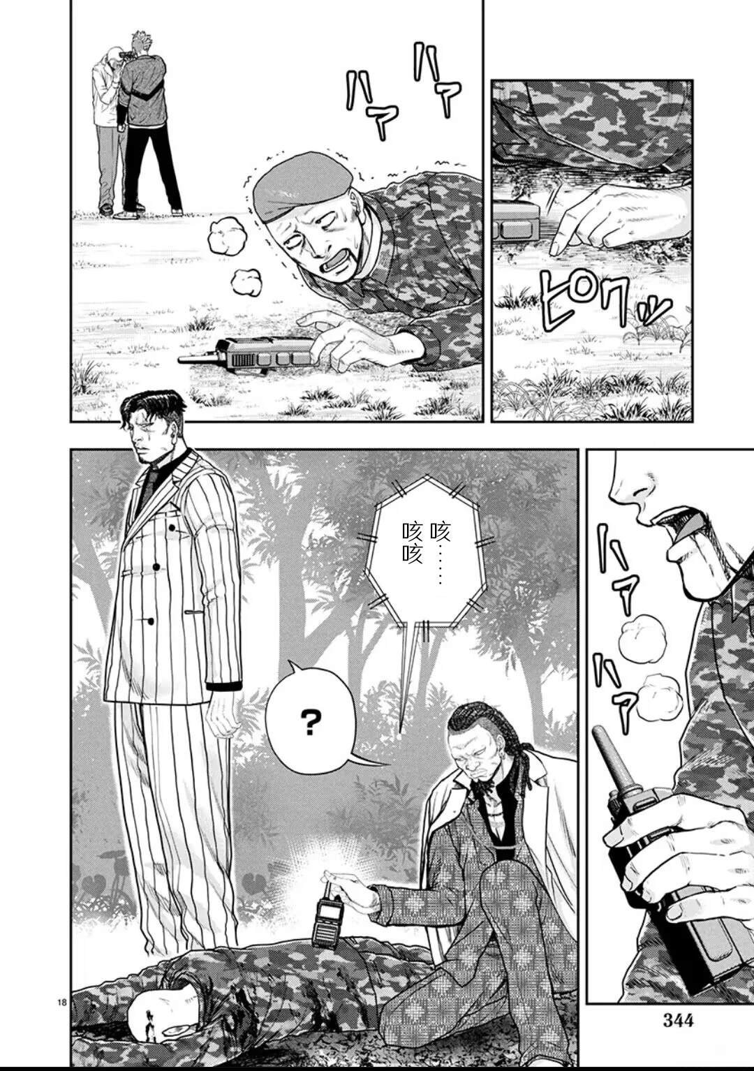 第34话
