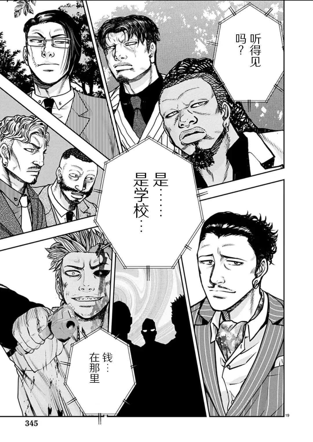第34话