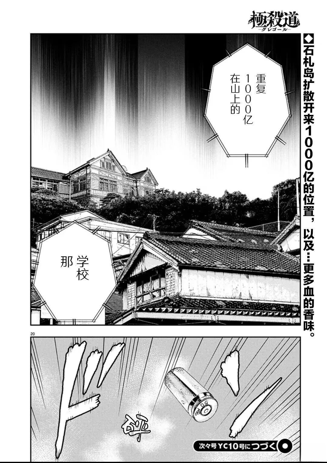 第34话