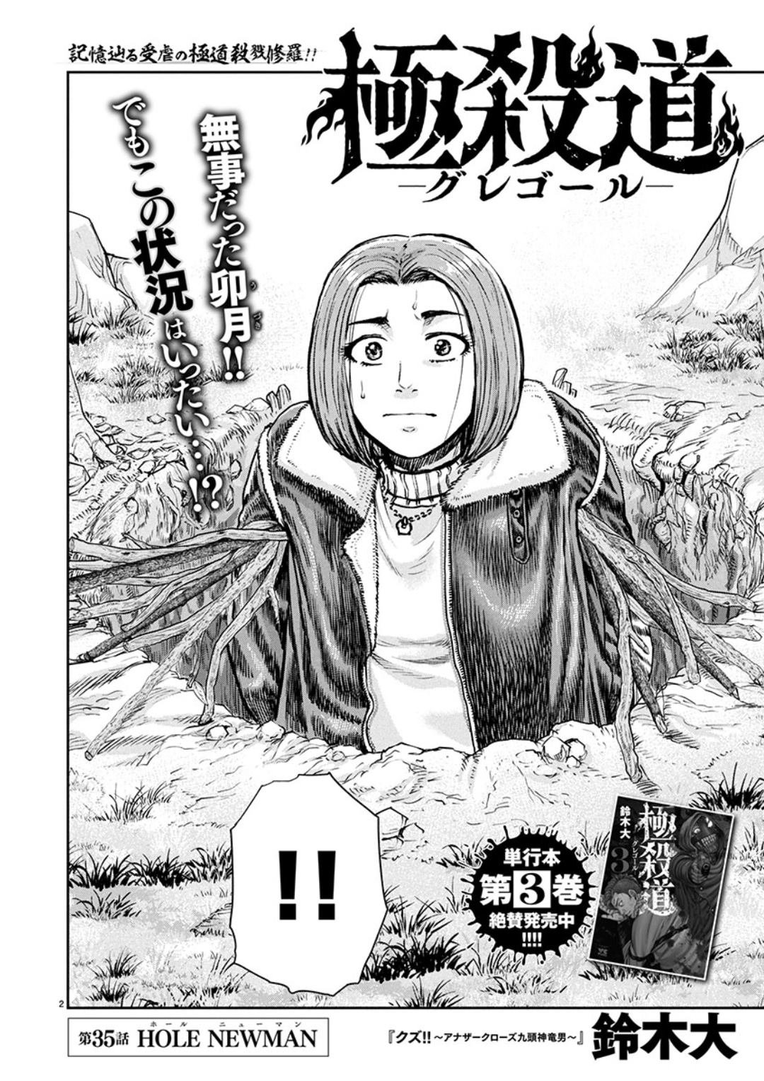 第35话