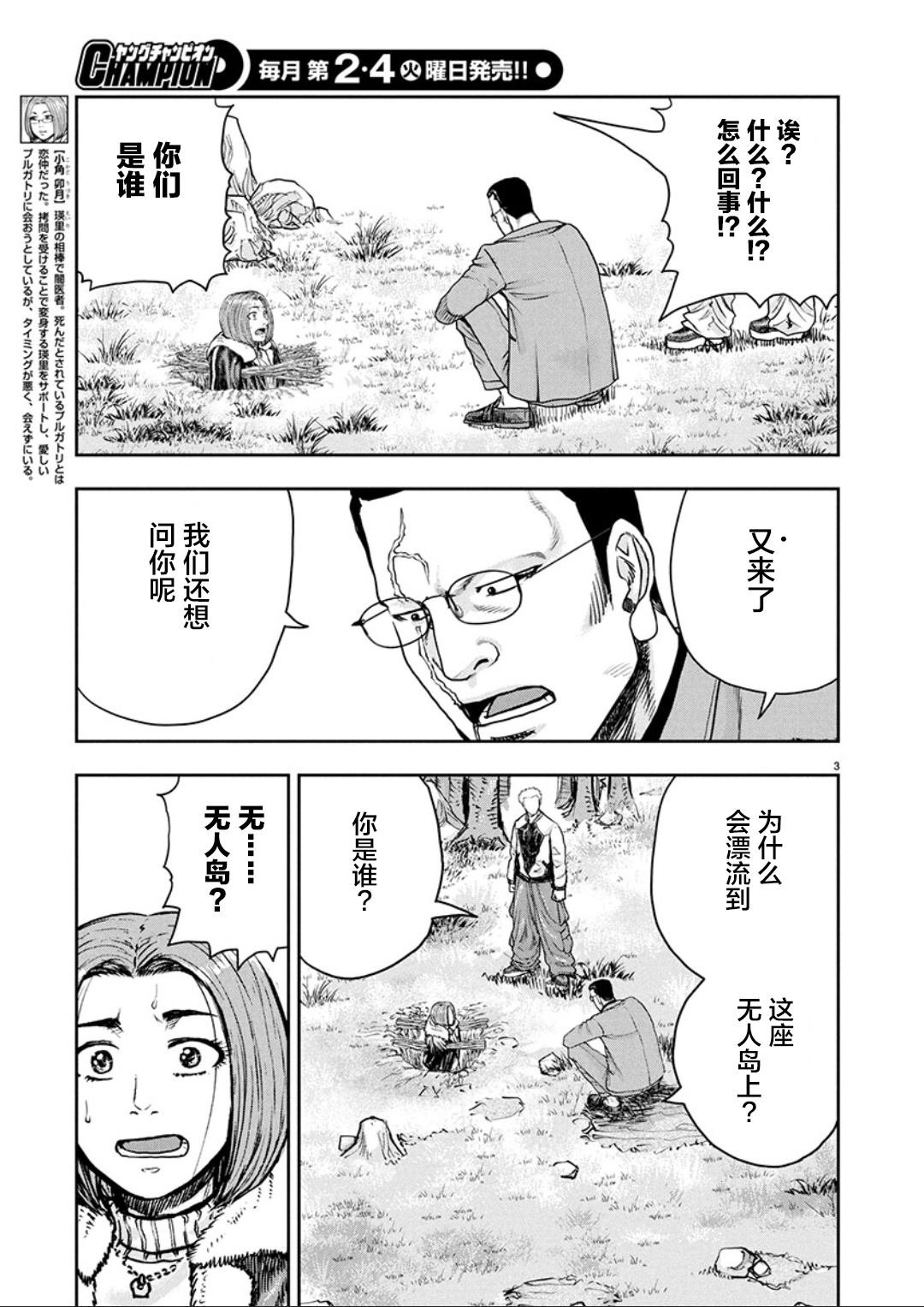 第35话