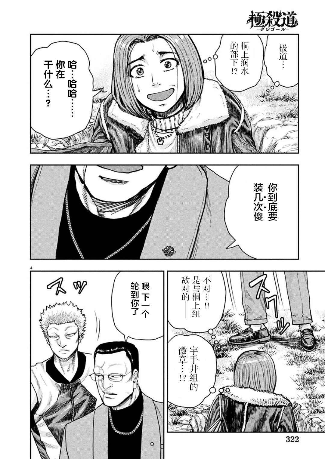 第35话