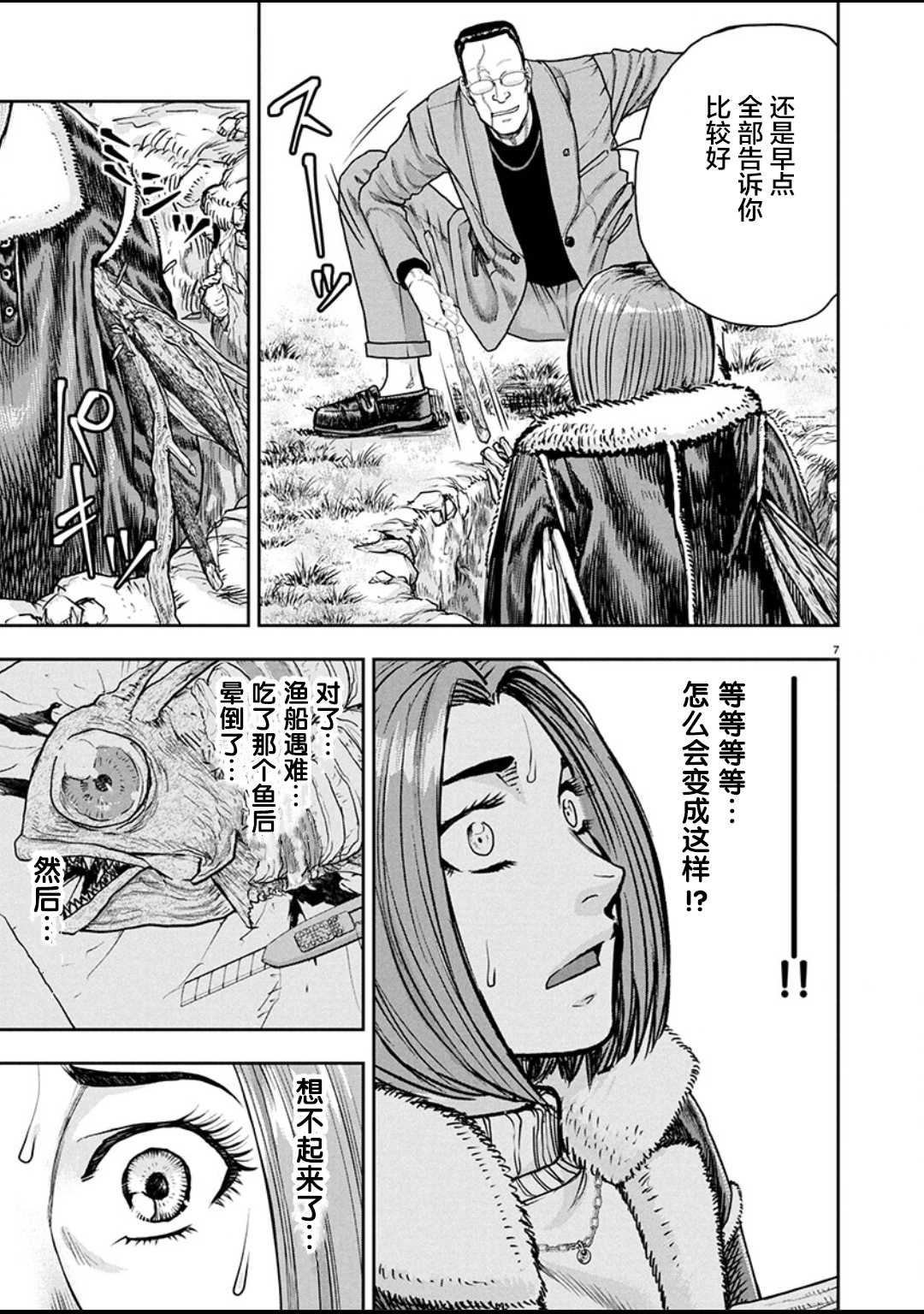 第35话
