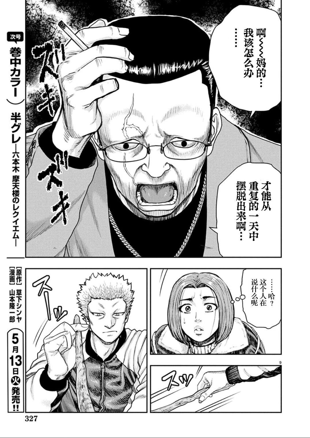 第35话
