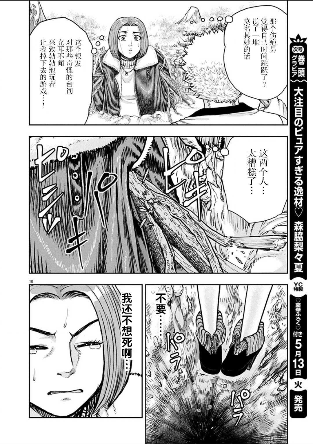 第35话