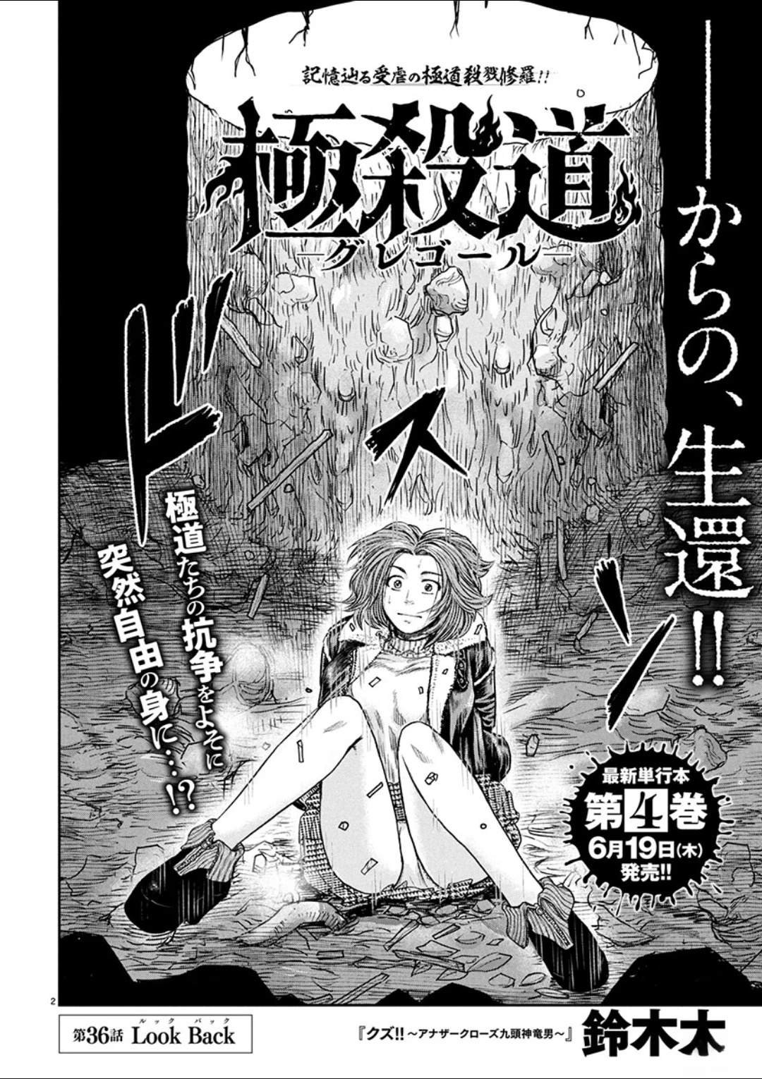 第36话