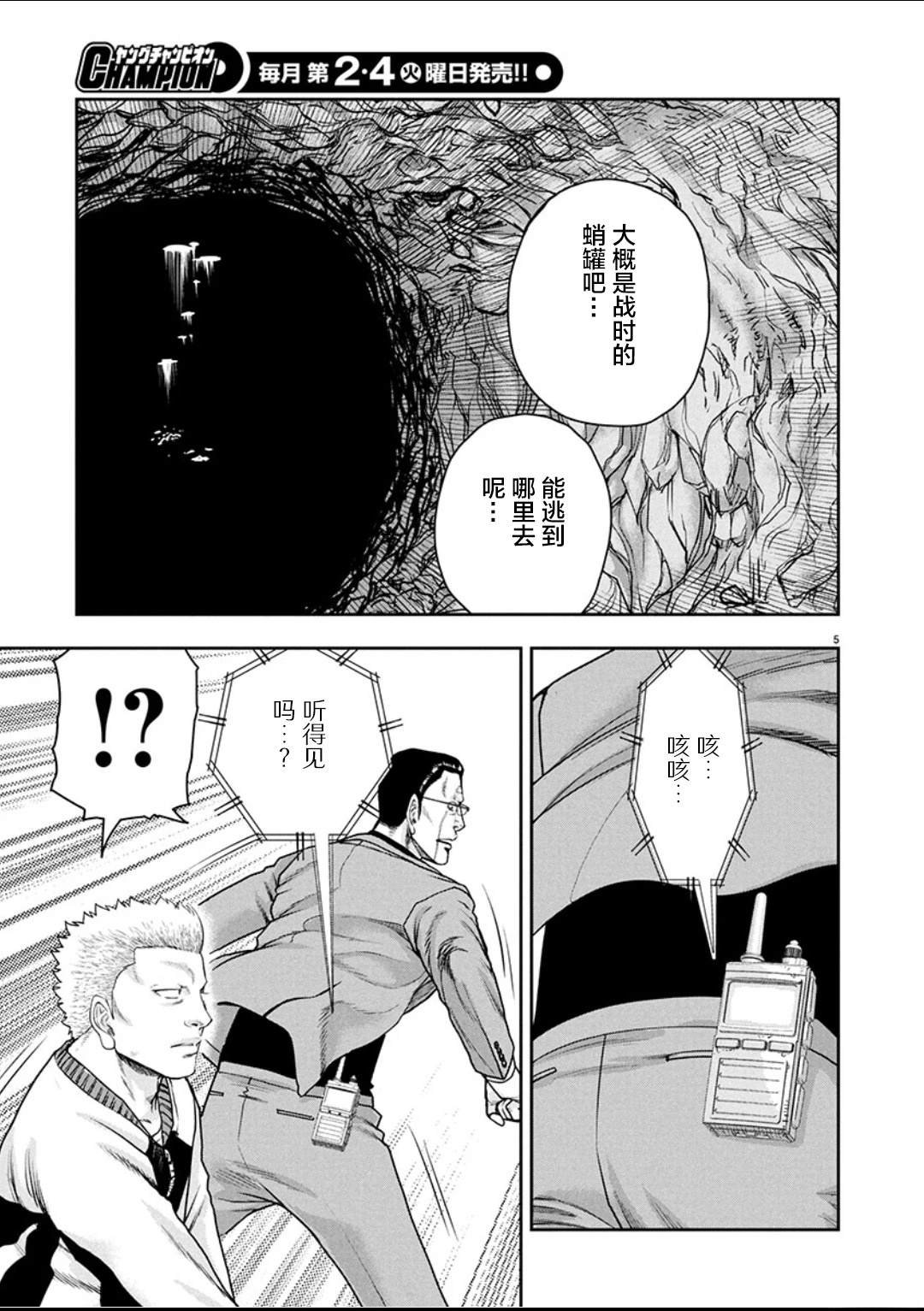 第36话