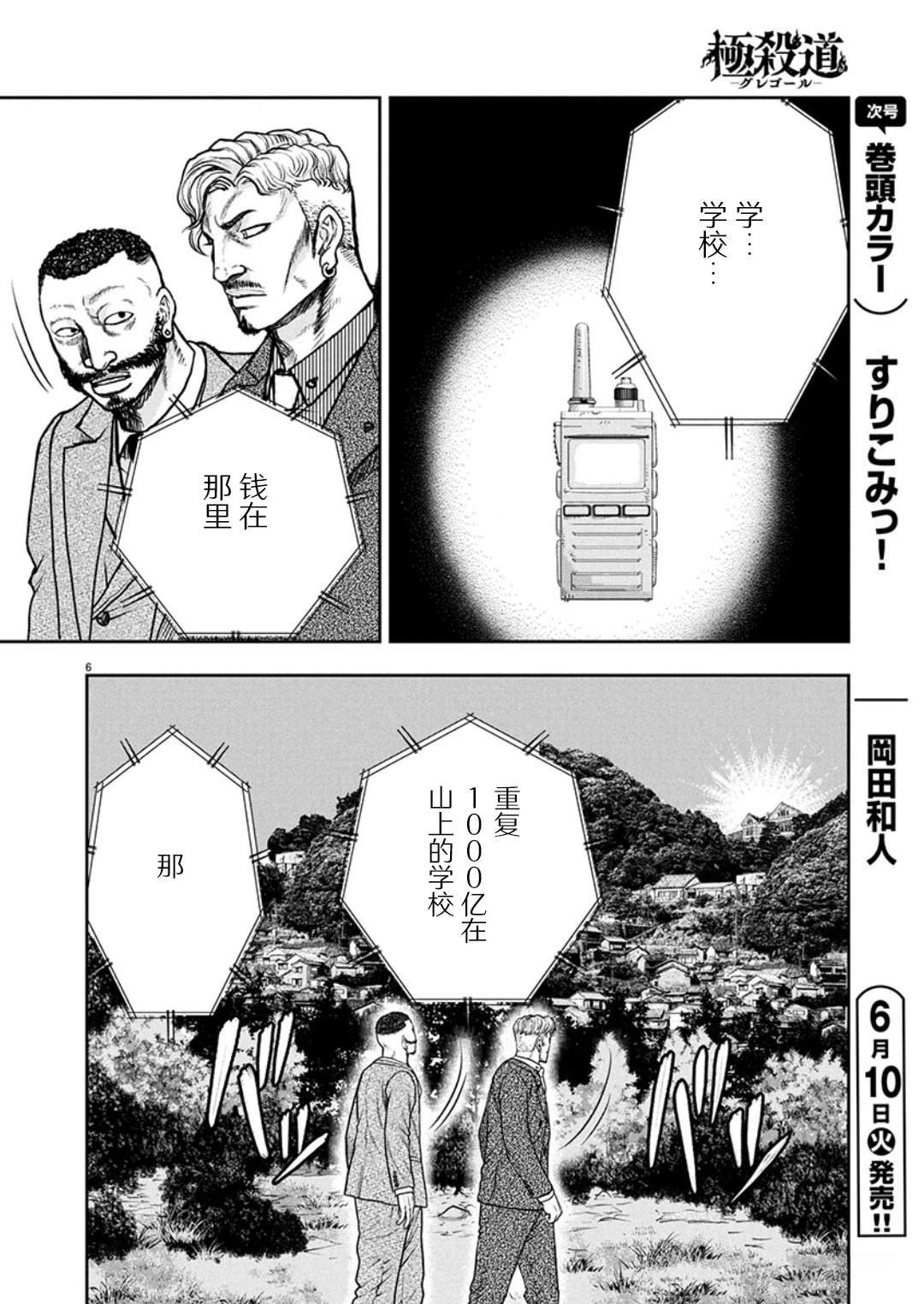 第36话