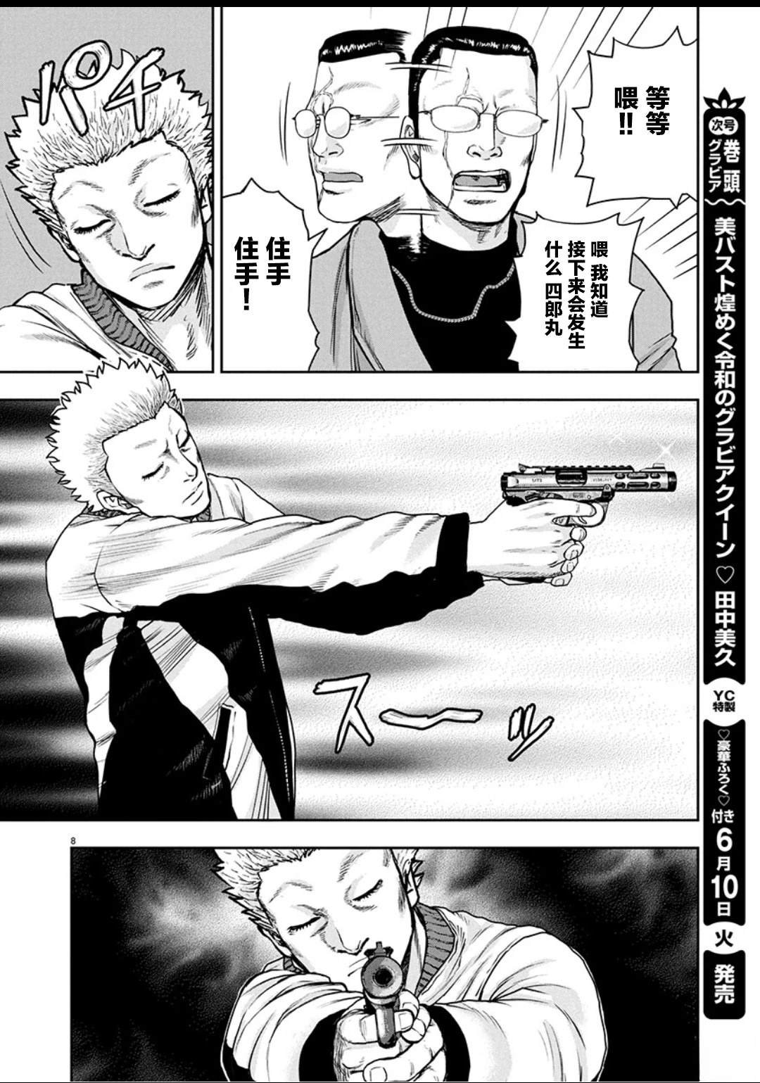 第36话