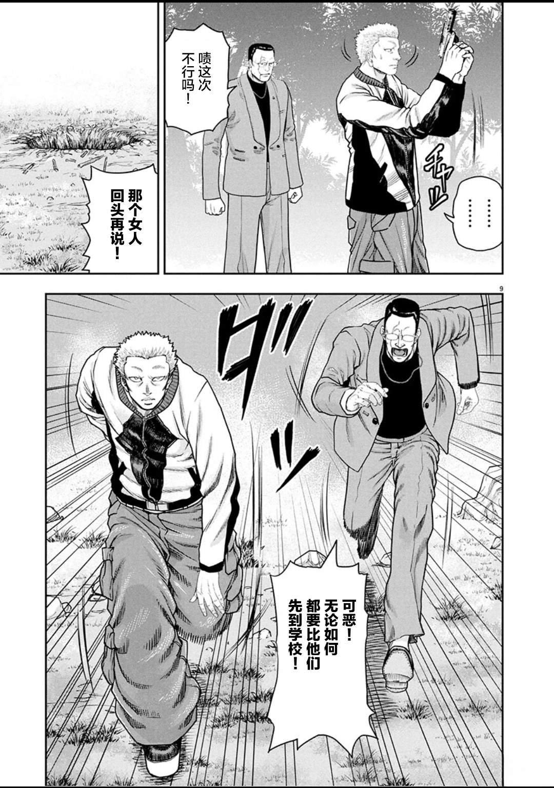 第36话