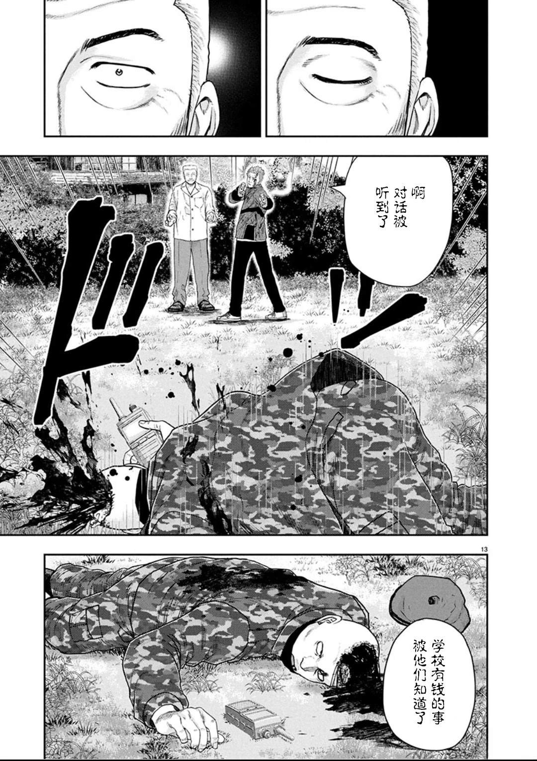第36话