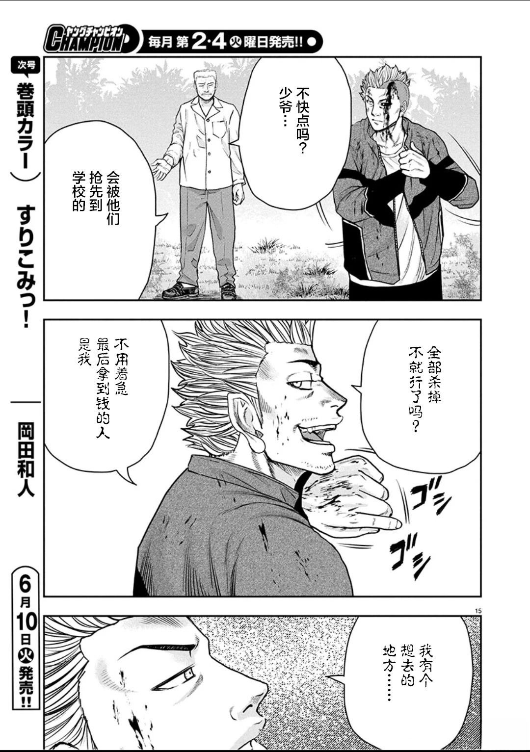 第36话