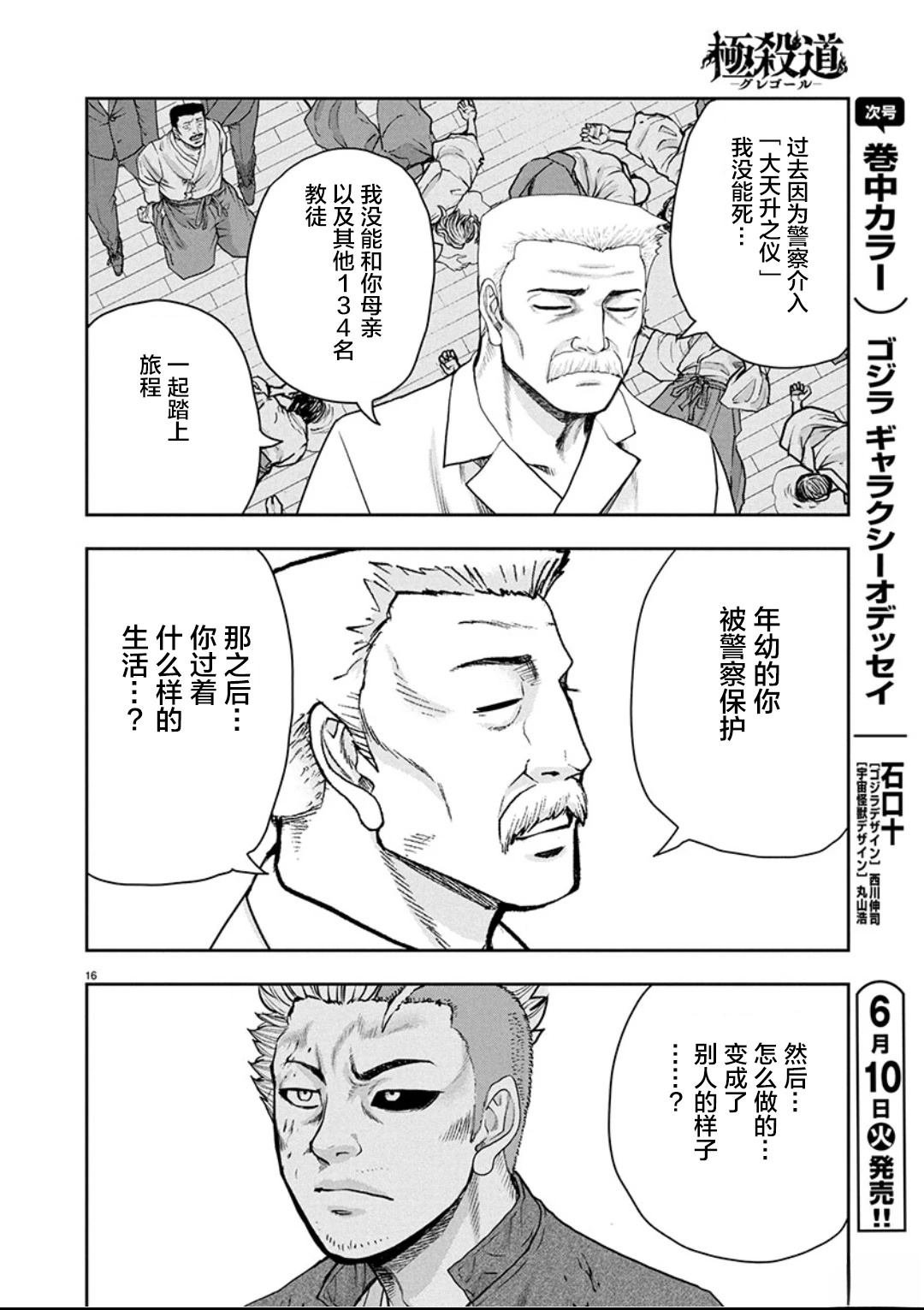 第36话