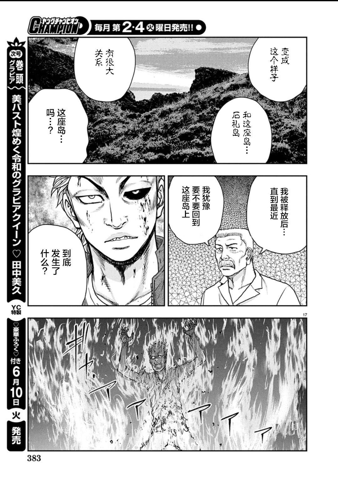 第36话