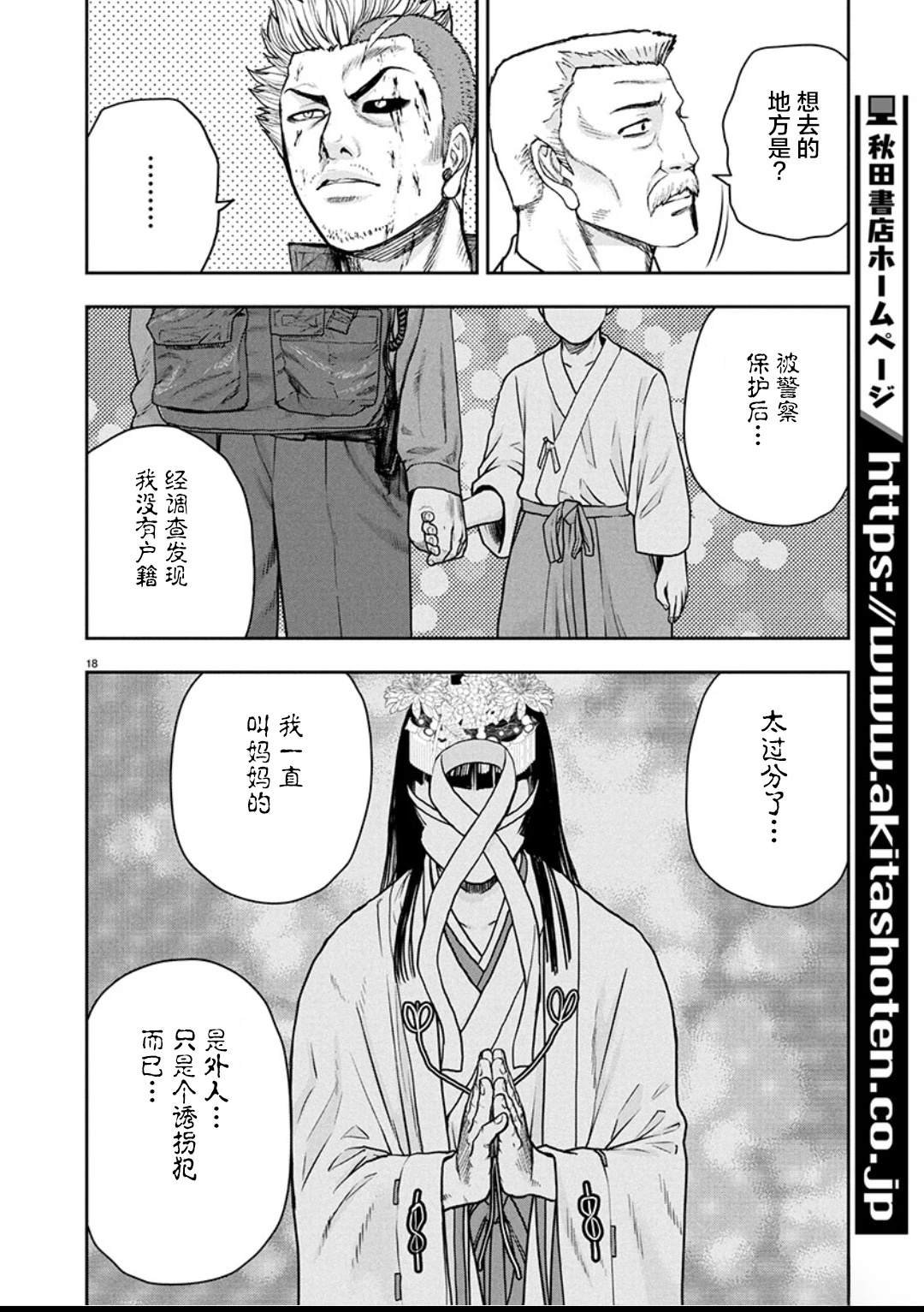第36话