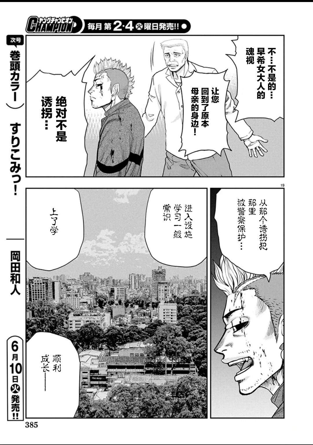 第36话