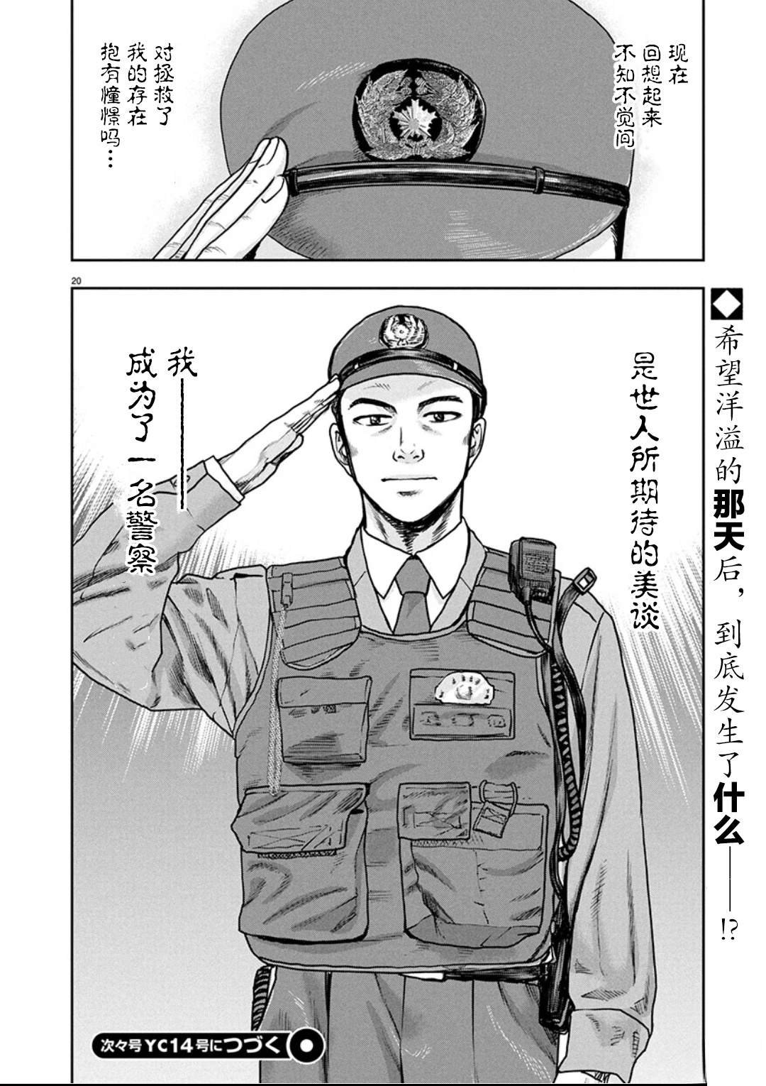 第36话
