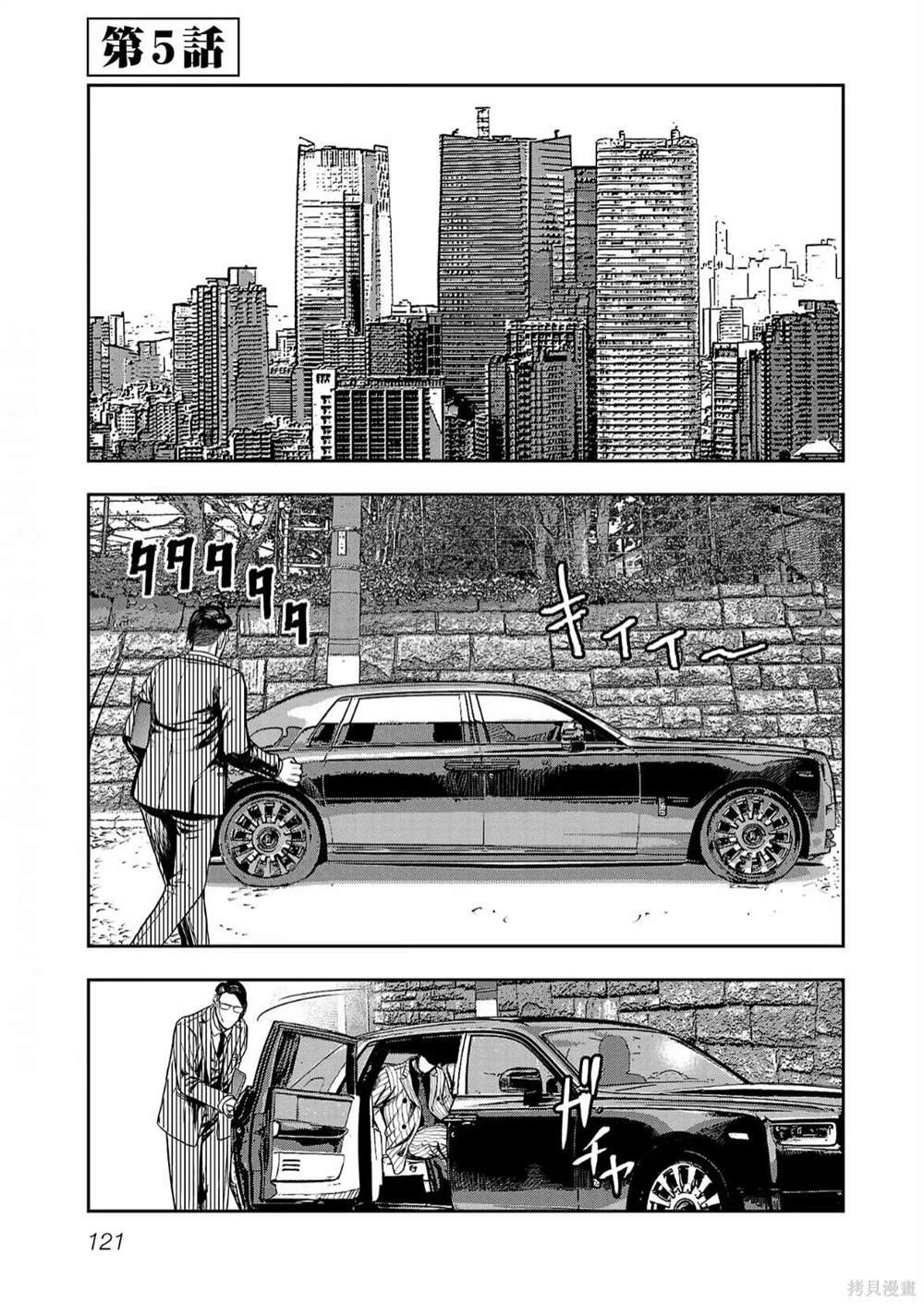 第5话