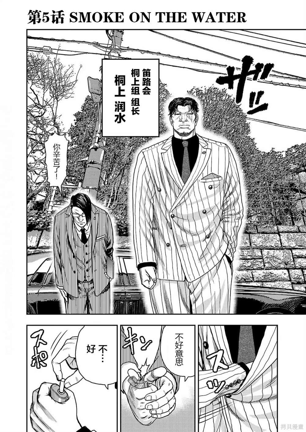 第5话