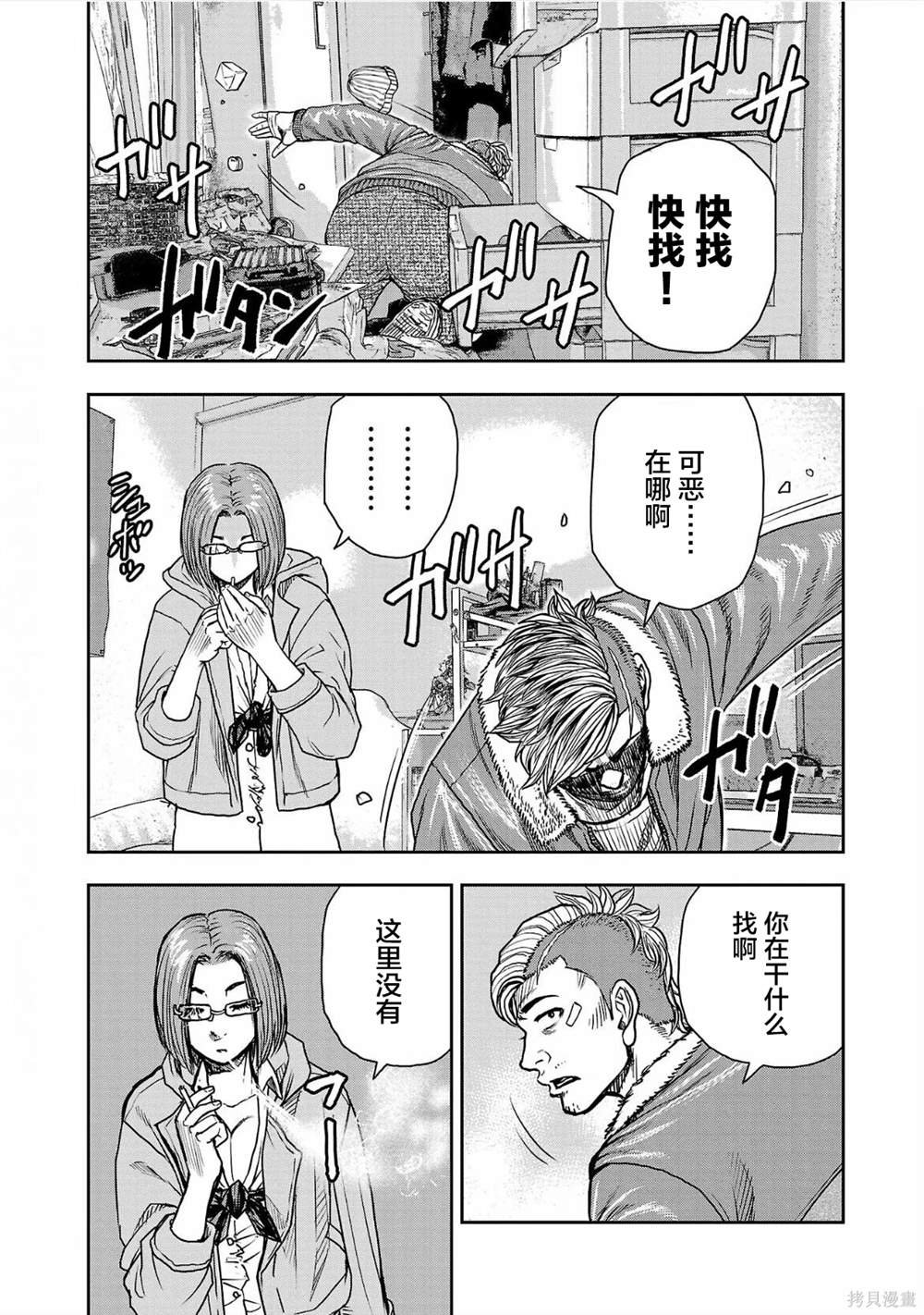 第5话
