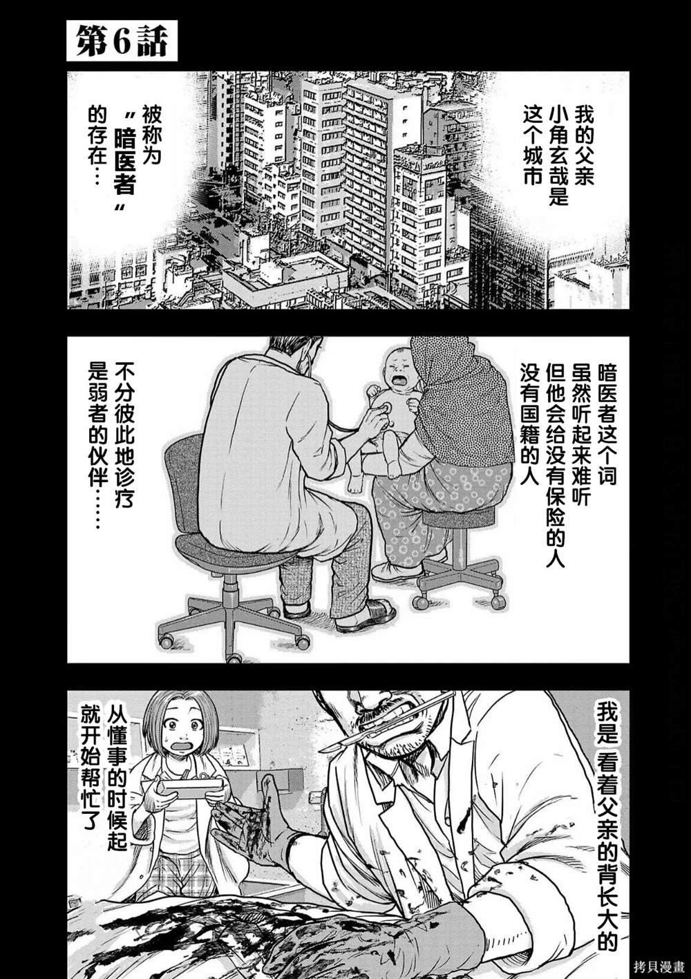 第6话