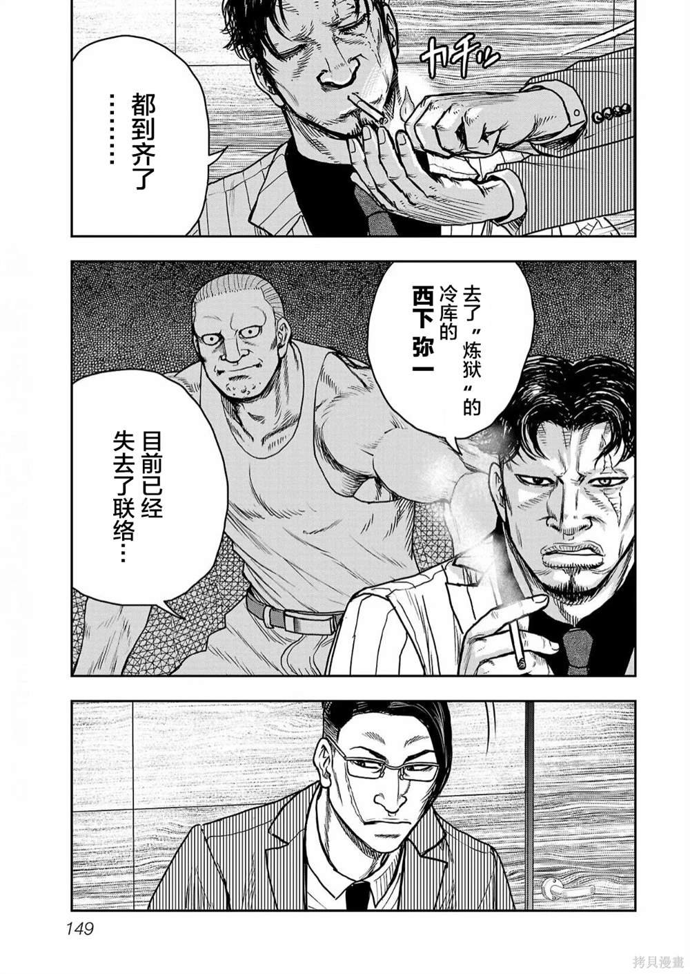 第6话