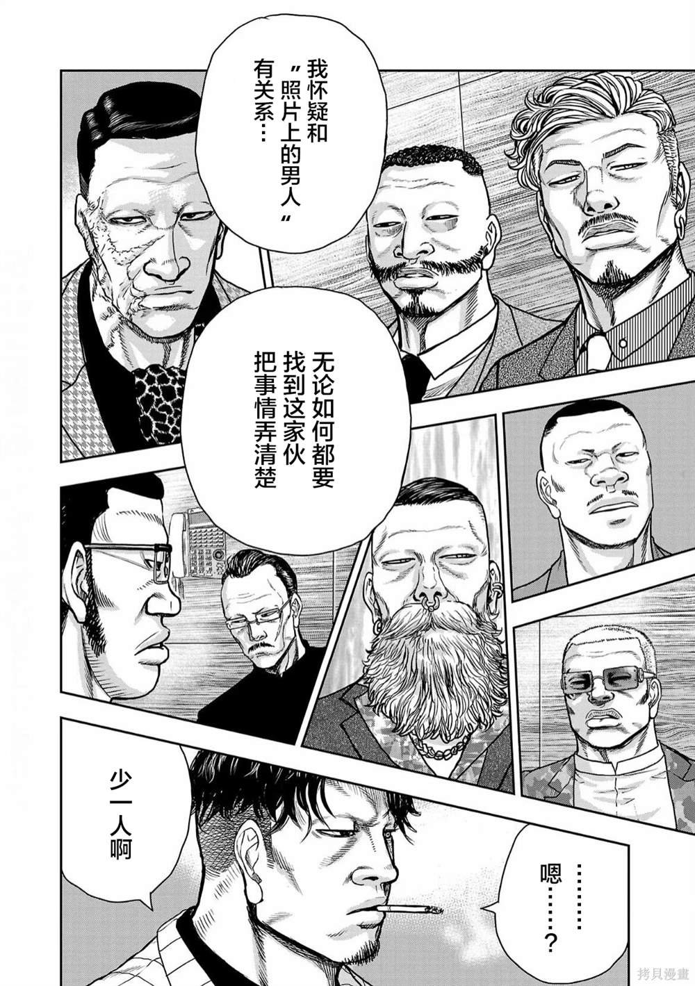 第6话