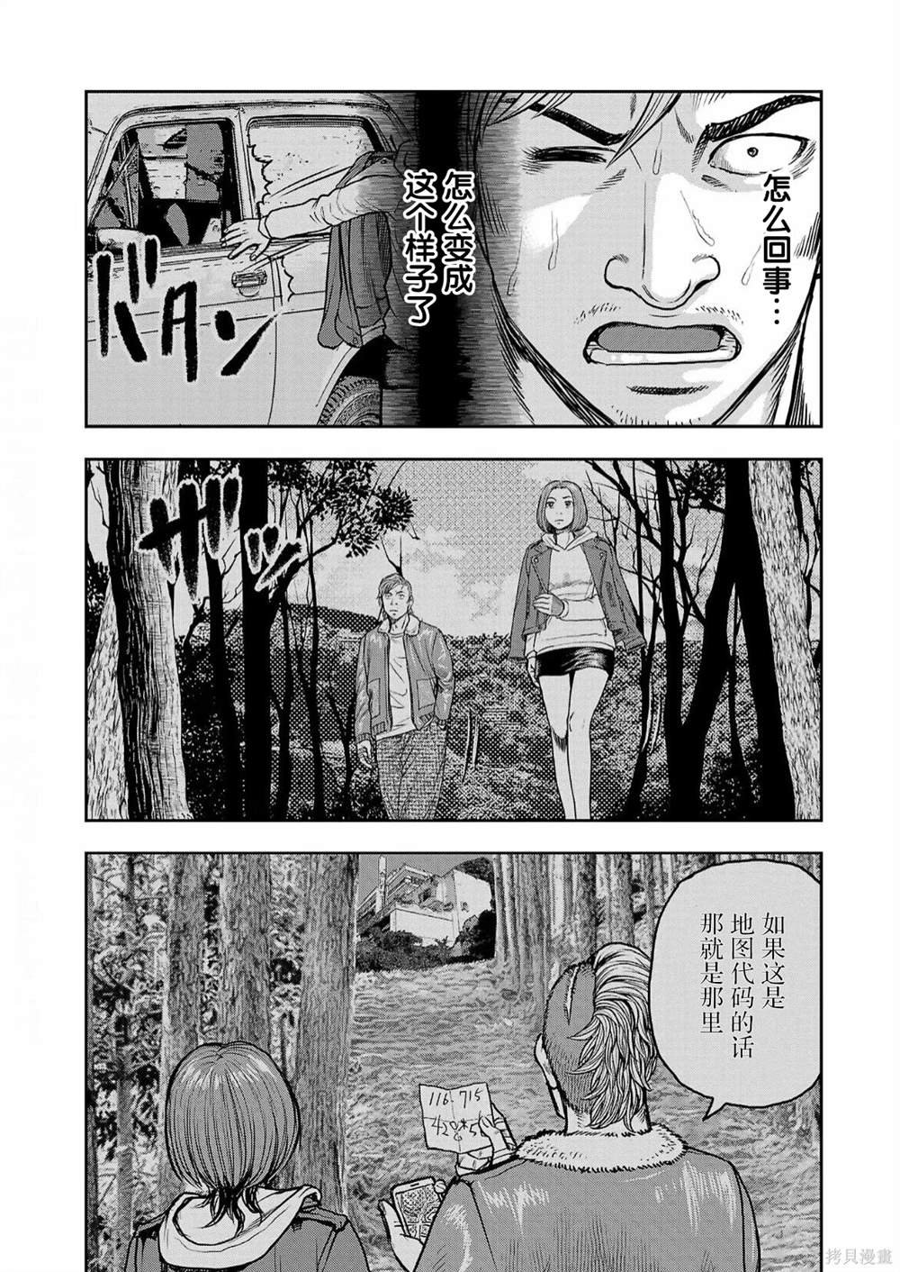 第7话