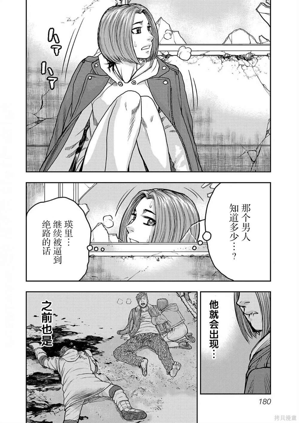 第7话