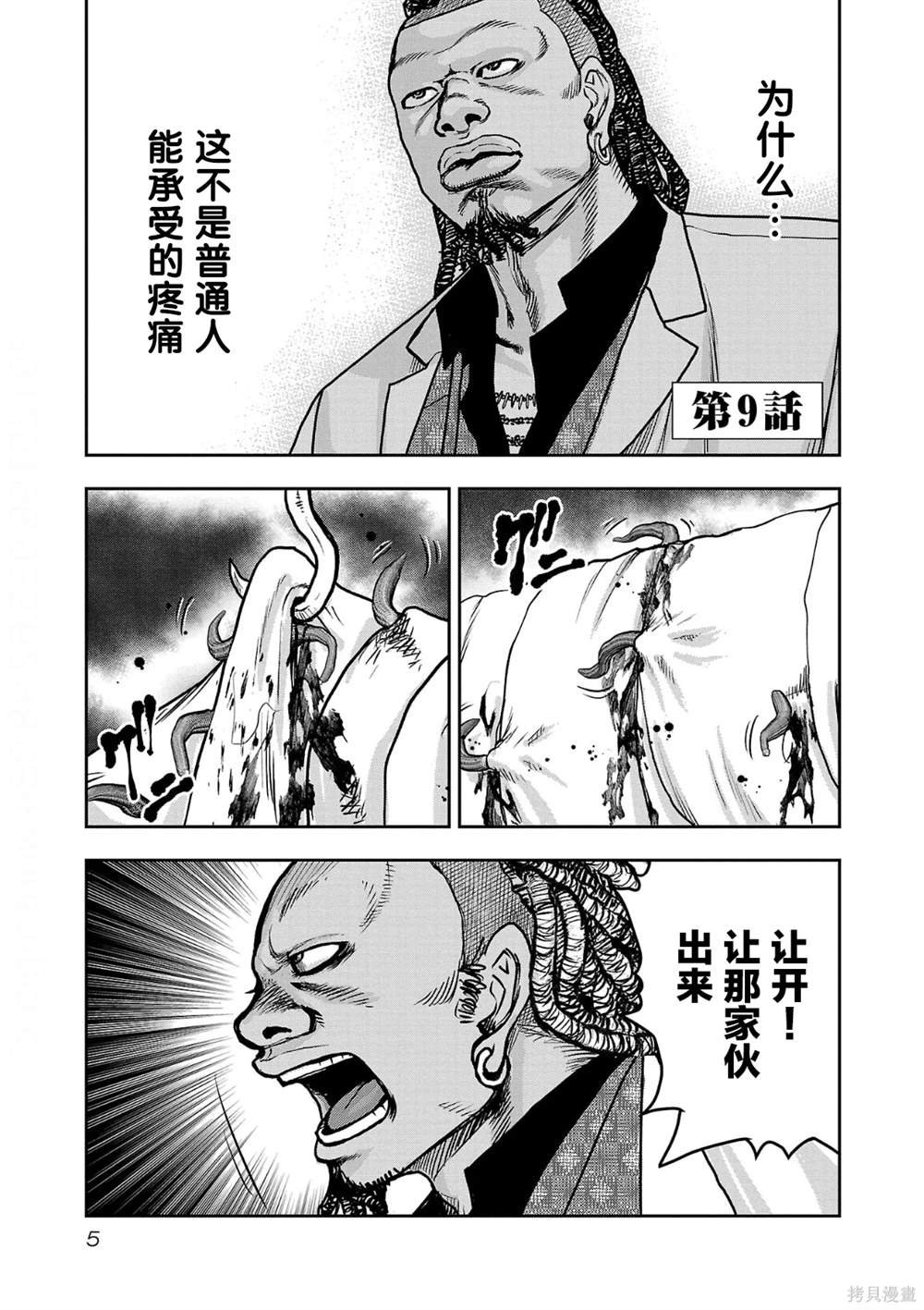 第9话