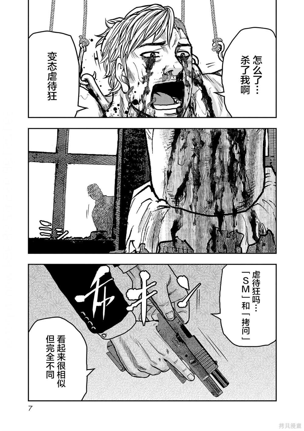 第9话