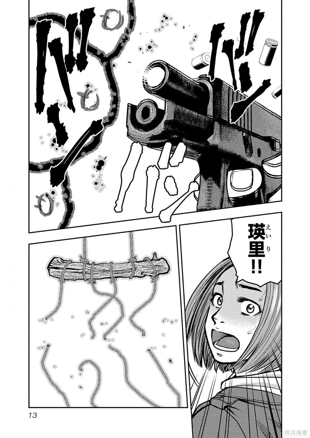 第9话