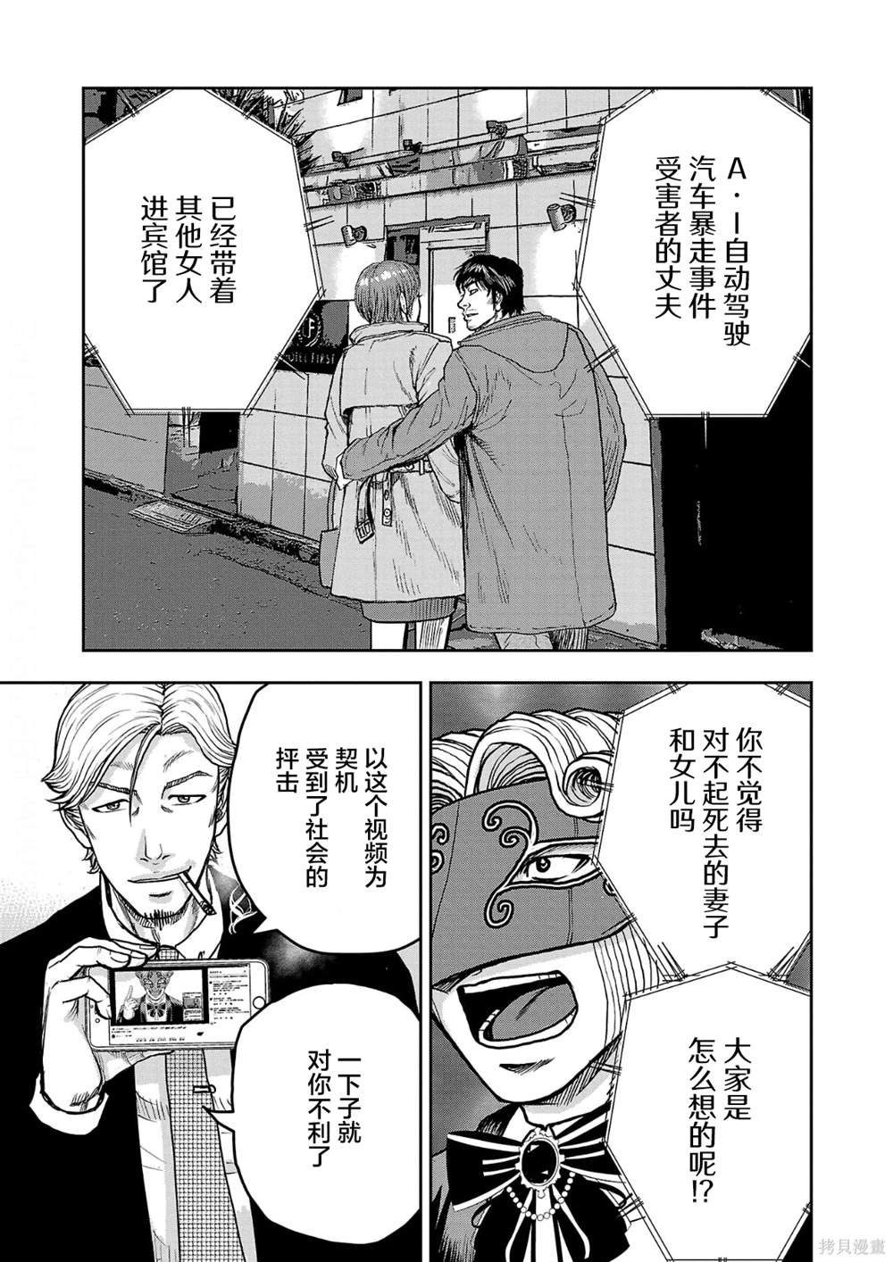 第9话