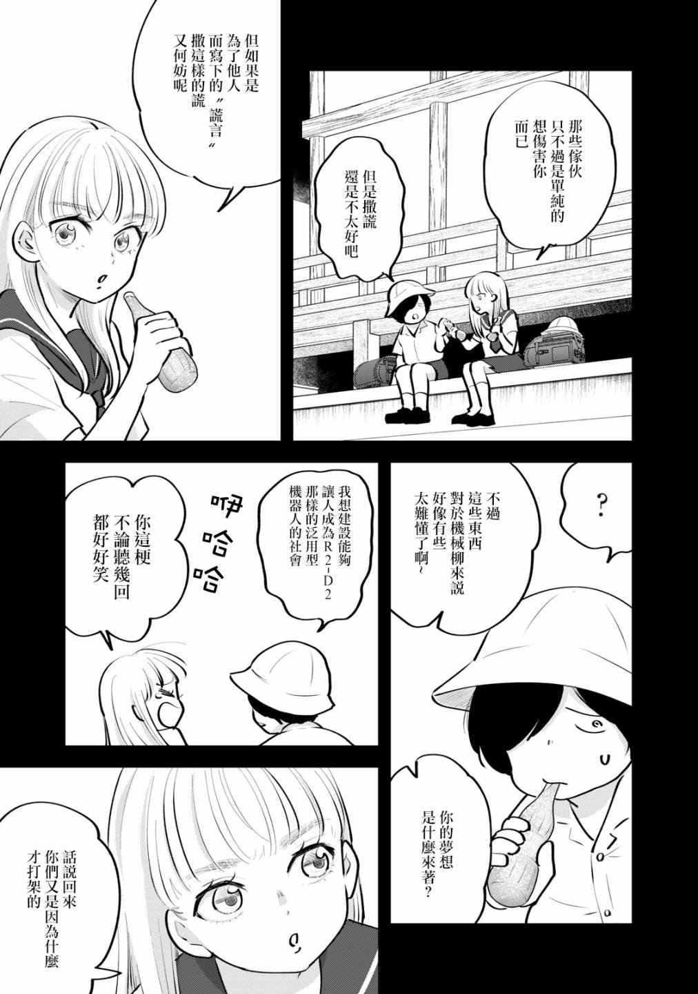第2话