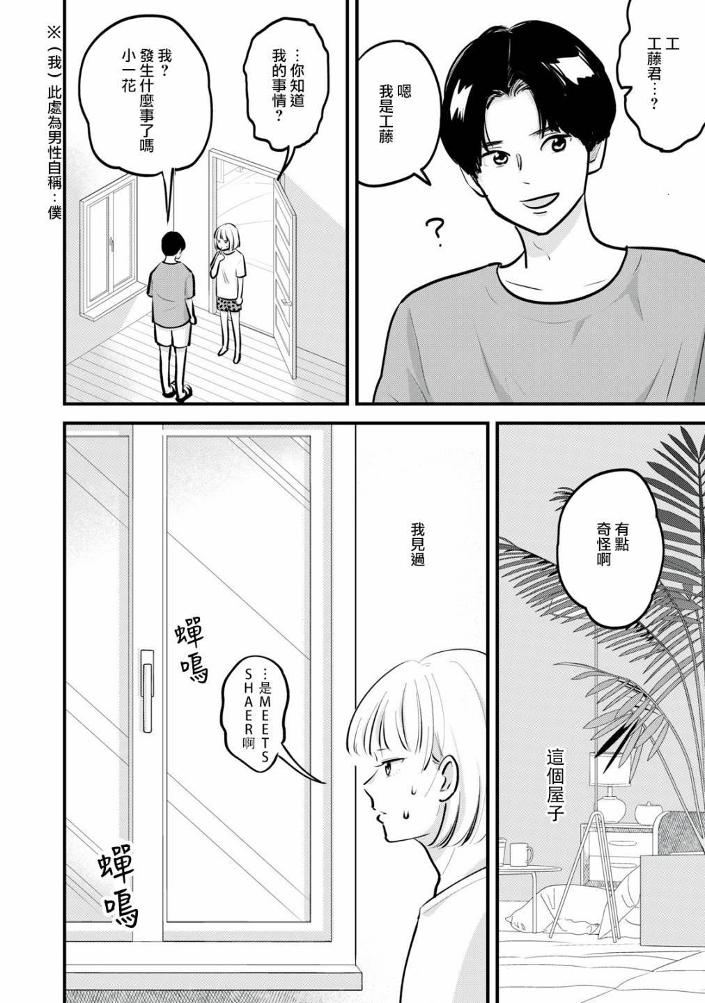 第2话
