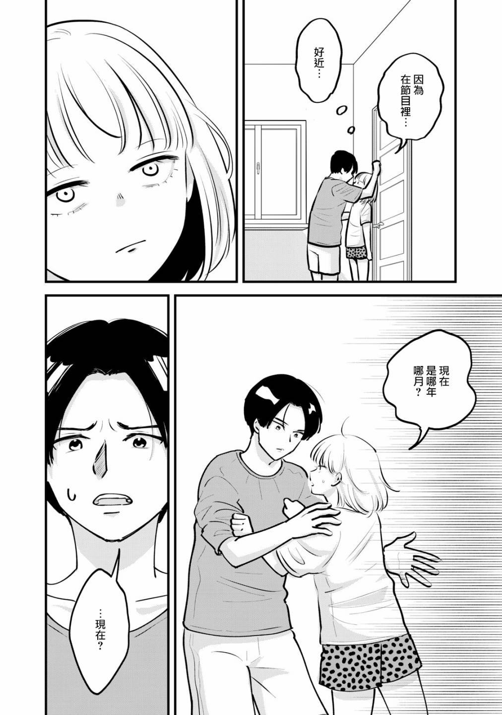 第2话