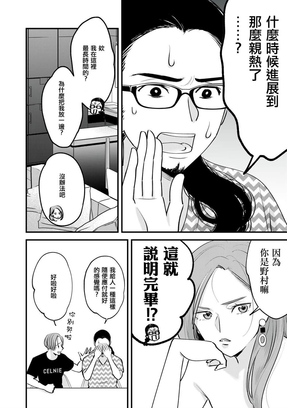 第6话