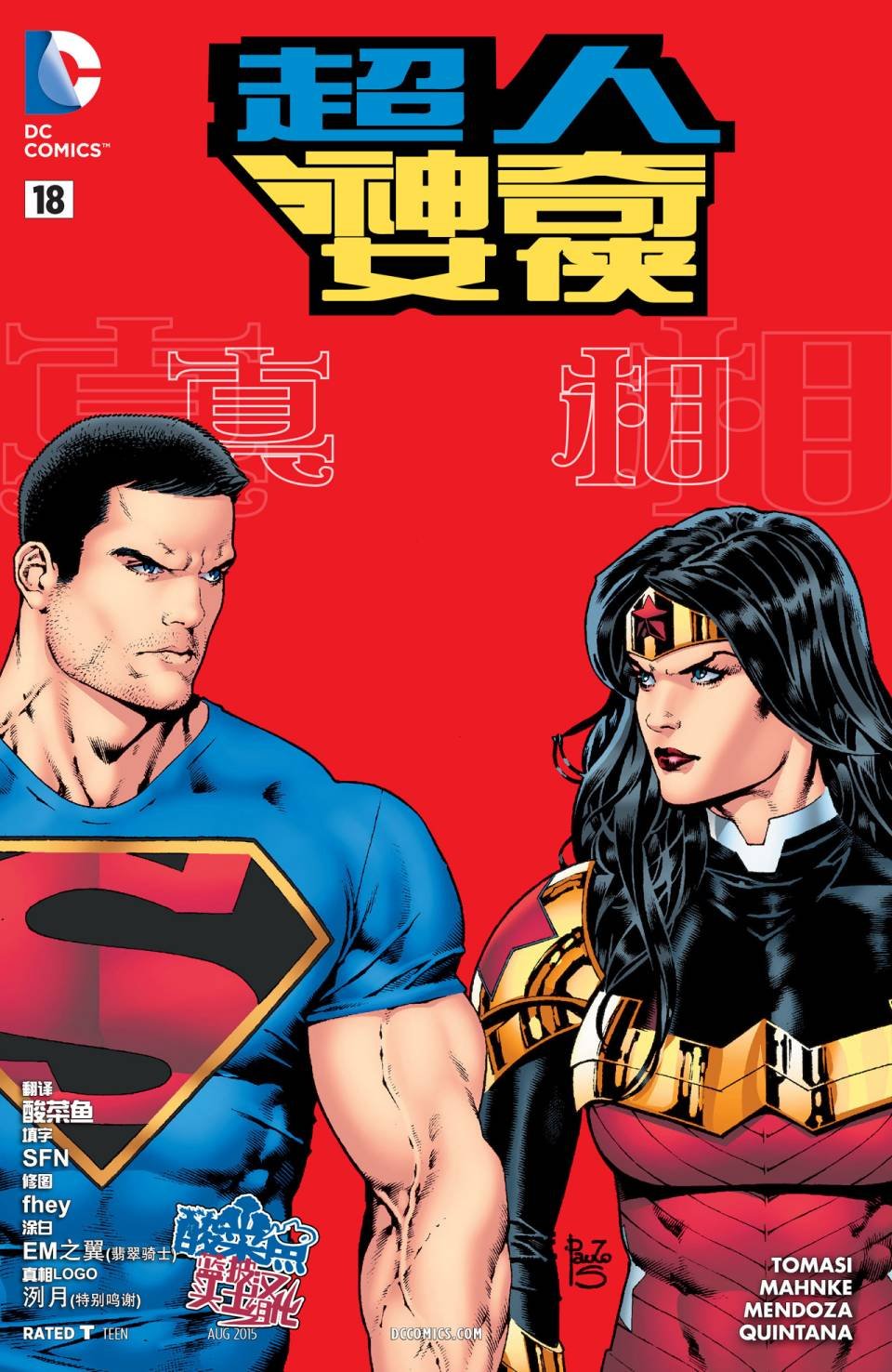 第18卷