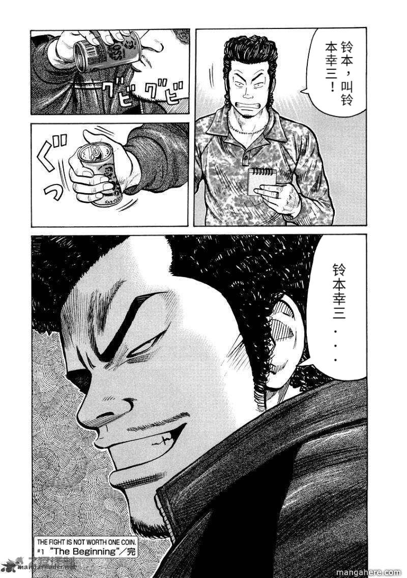 第1.1话