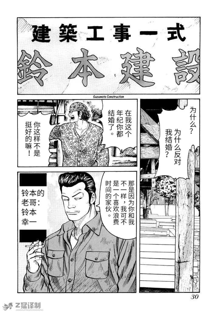 第1.2话