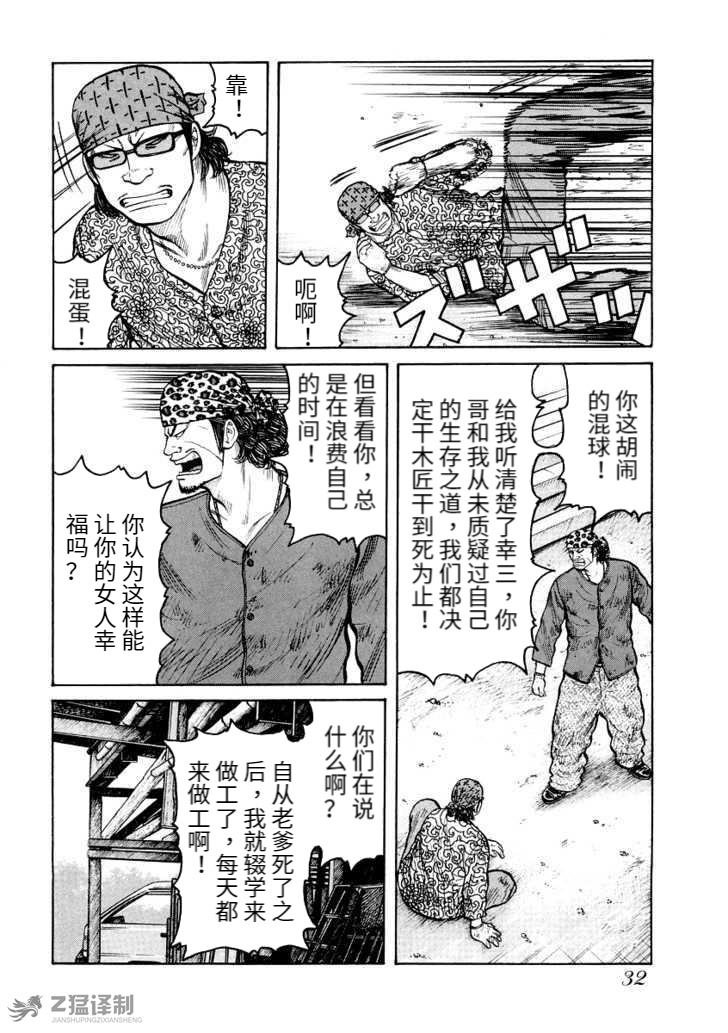 第1.2话