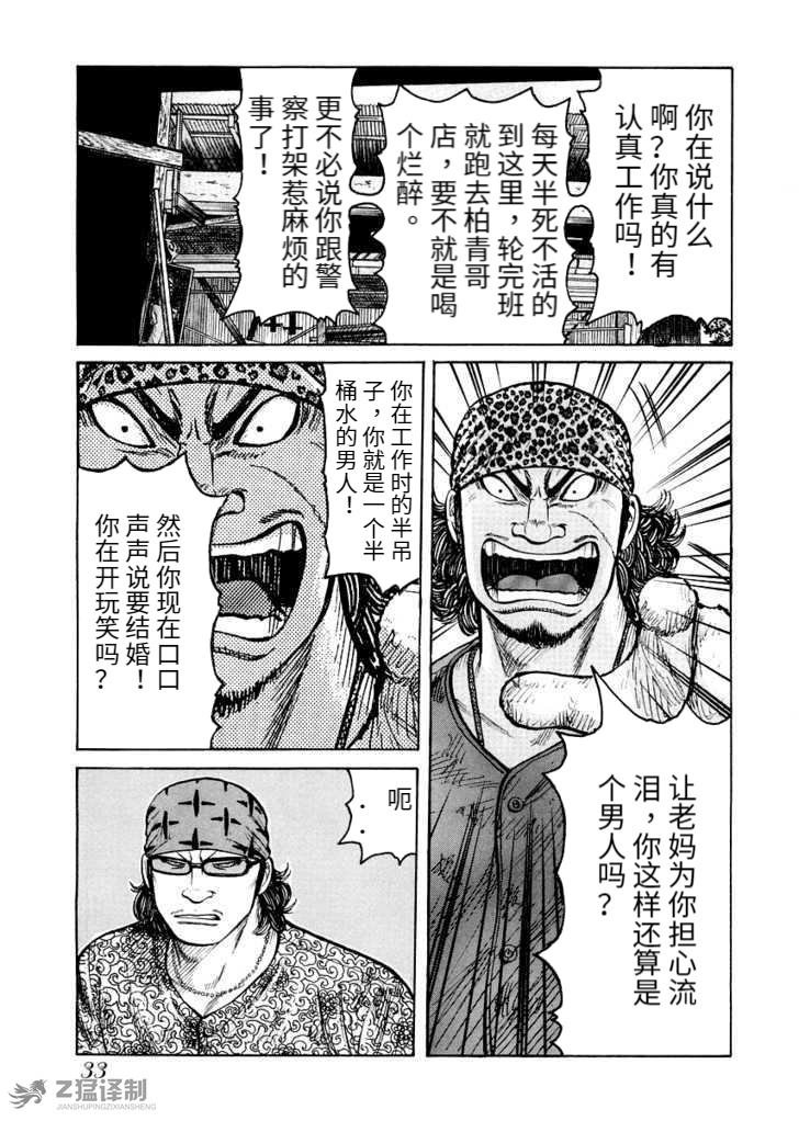 第1.2话