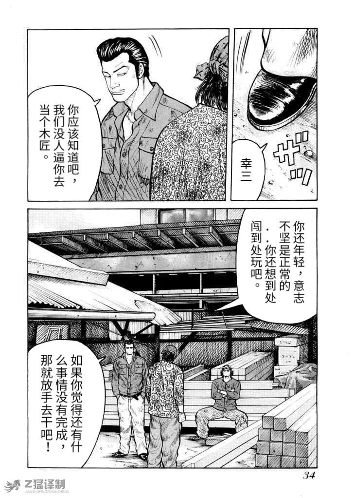 第1.2话
