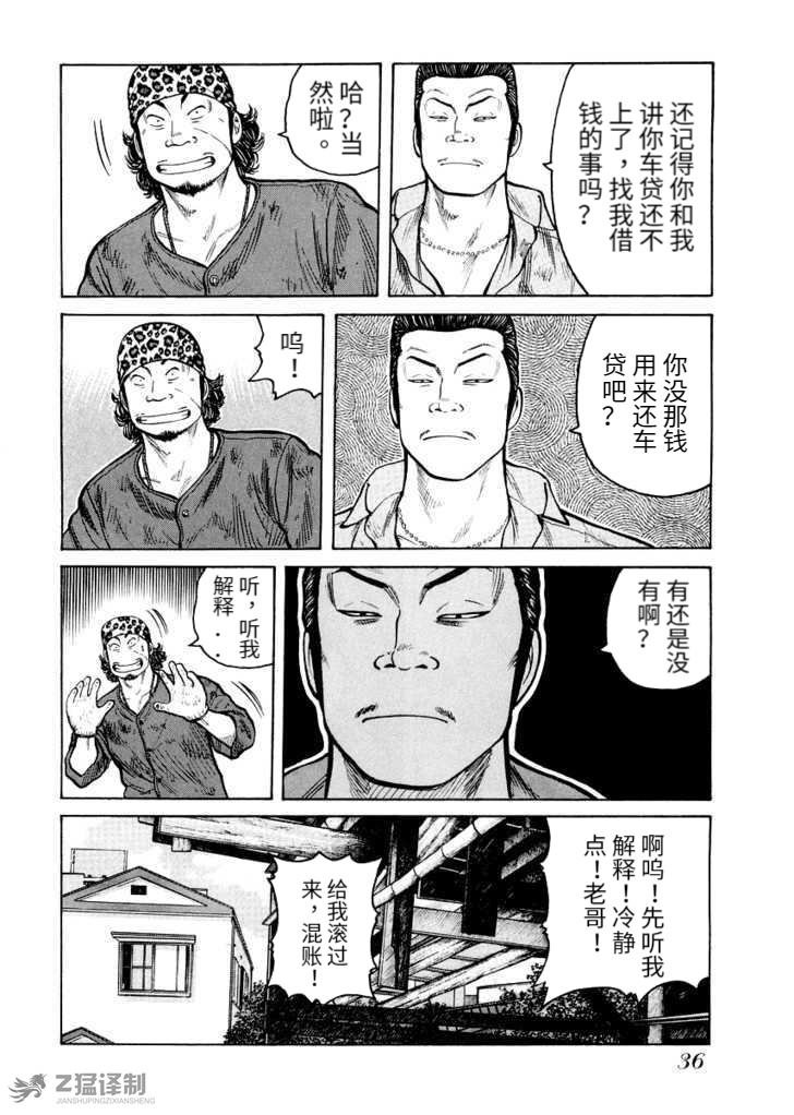 第1.2话