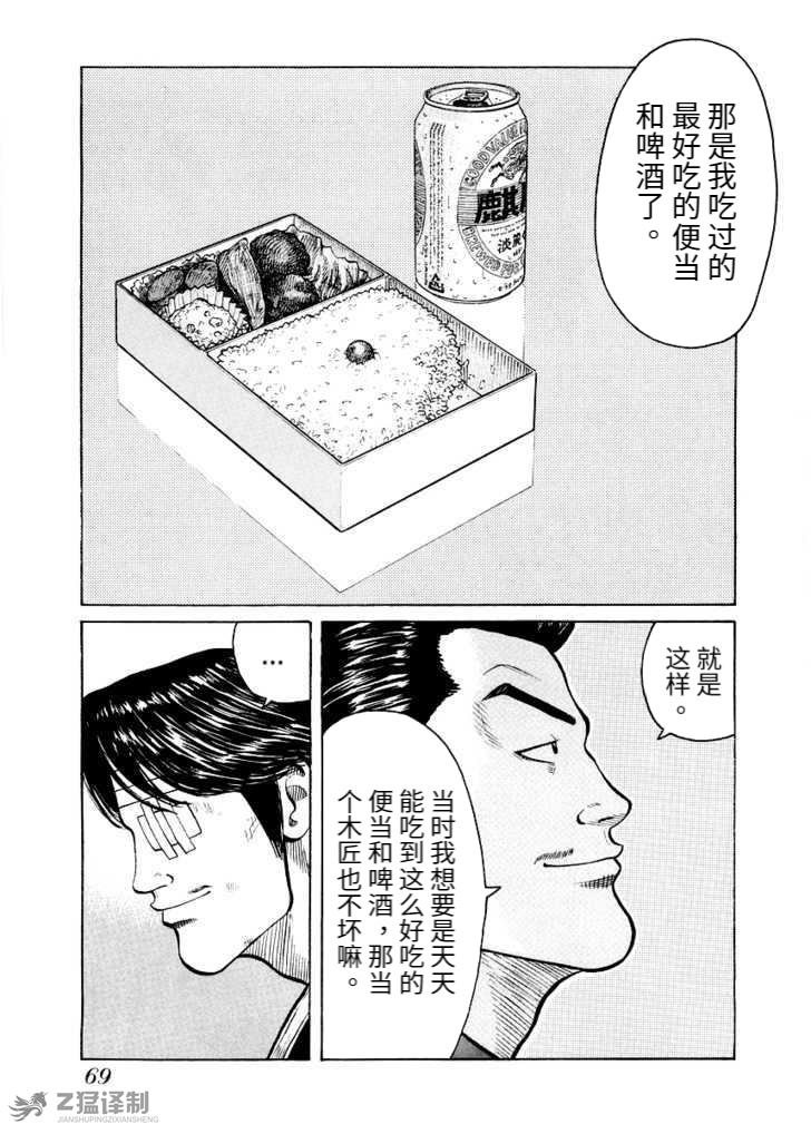 第1.3话