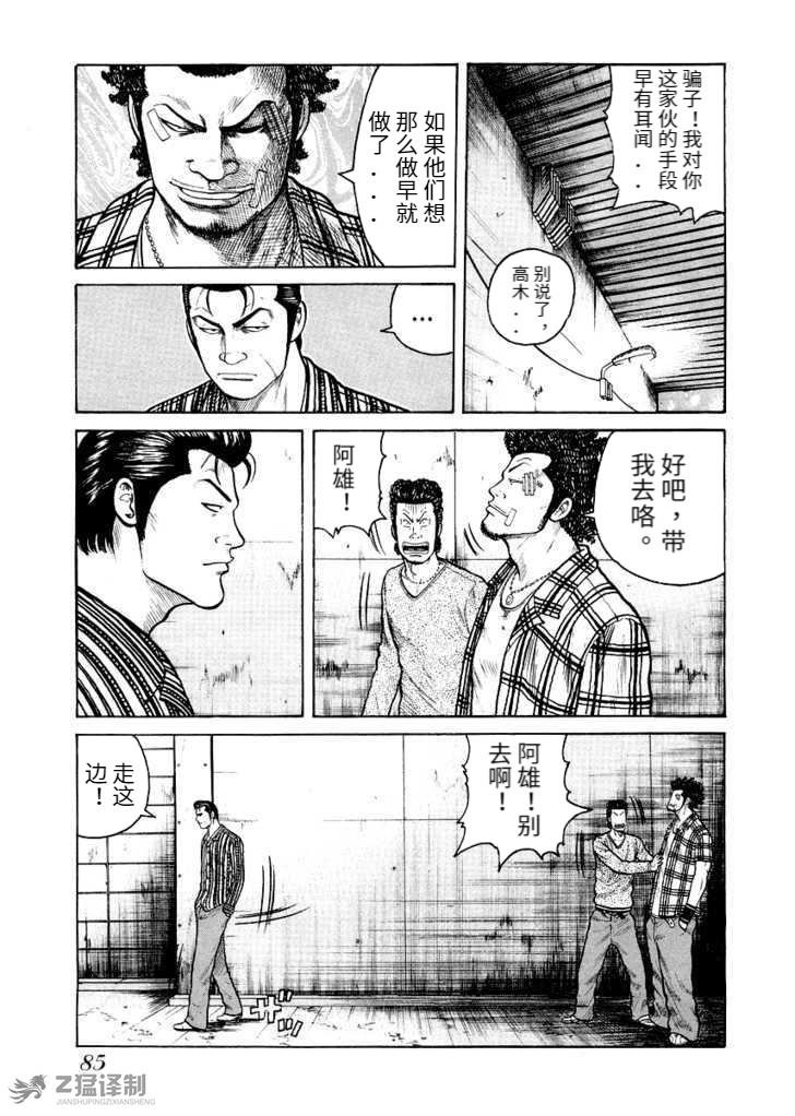 第1.4话