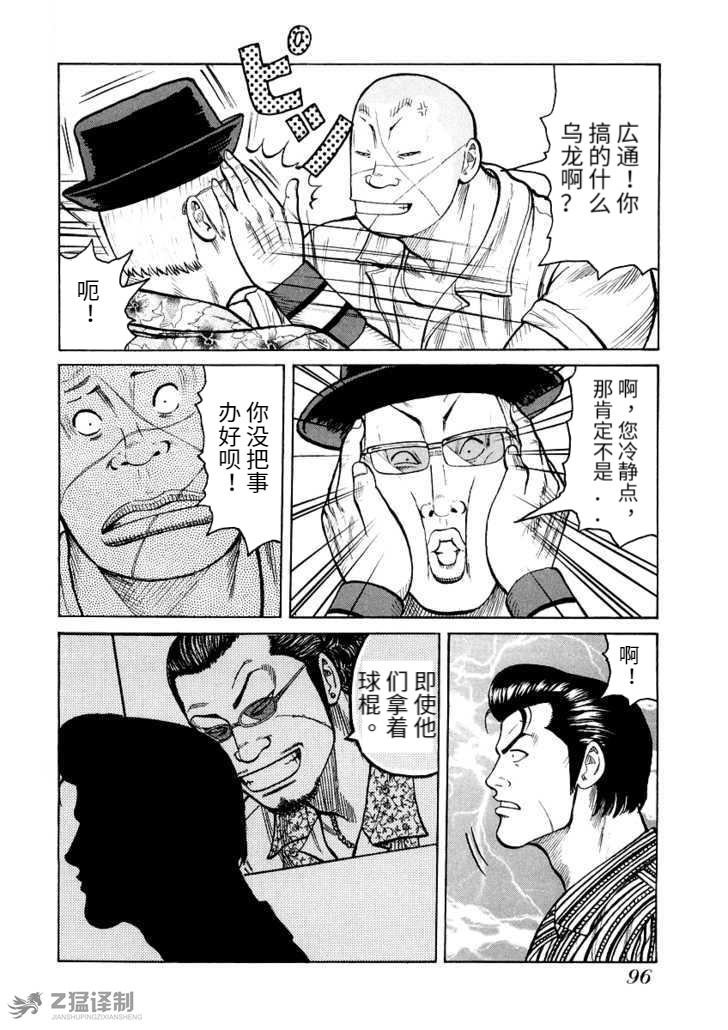 第1.4话